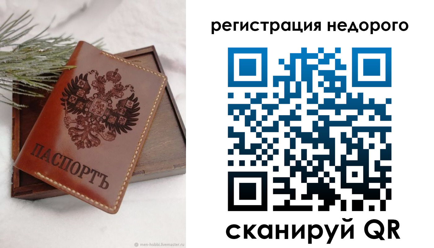 временная регистрация гарантия в Уссурийске