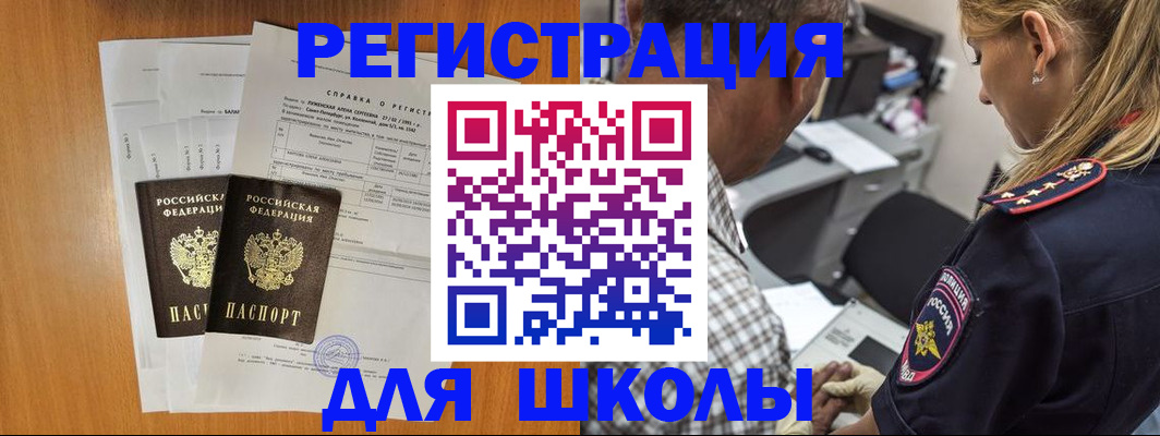 временная регистрация собственник в Уссурийске