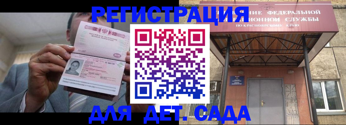 купить прописку в Уссурийске