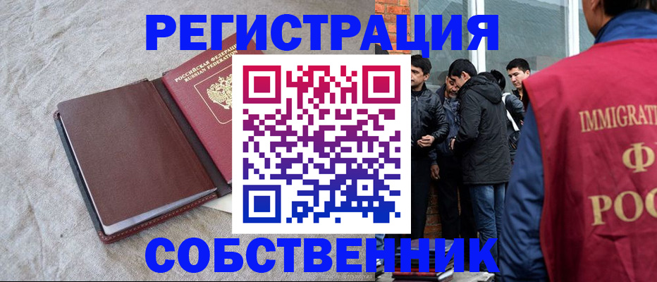 регистрация для школы в Уссурийске