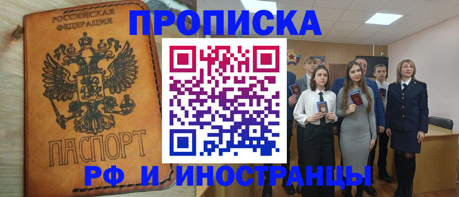 прописка для военкомата в Уссурийске