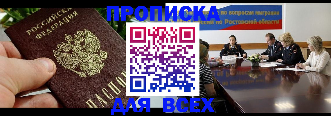 прописка ребенка в Уссурийске
