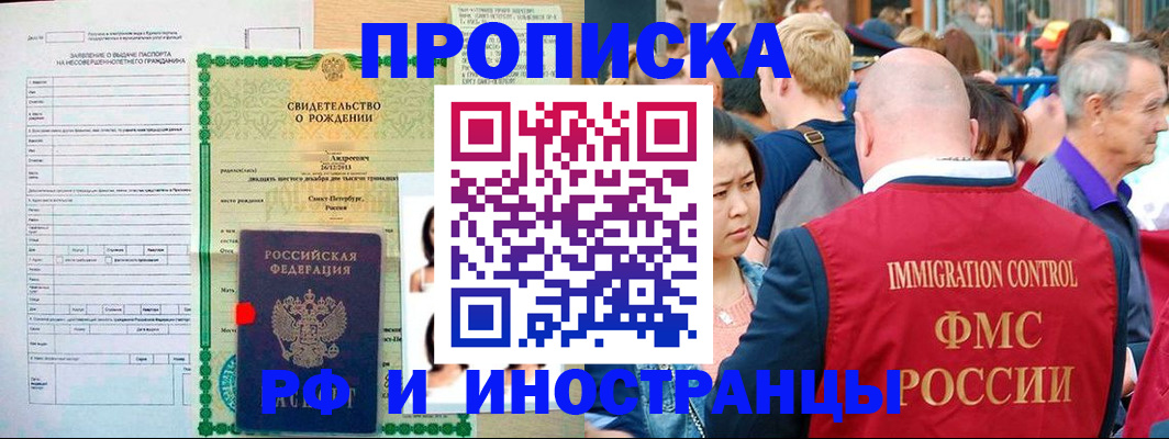 временная регистрация надежно в Уссурийске